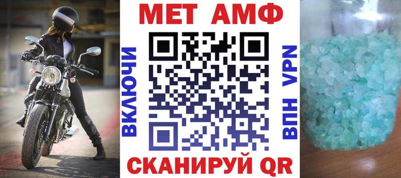 АМФЕТАМИН VHQ  магазин    mega как зайти  Тутаев 