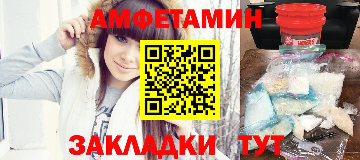 Амфетамин Premium Тутаев