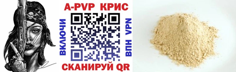 закладки  Тутаев  Alpha-PVP Crystall 