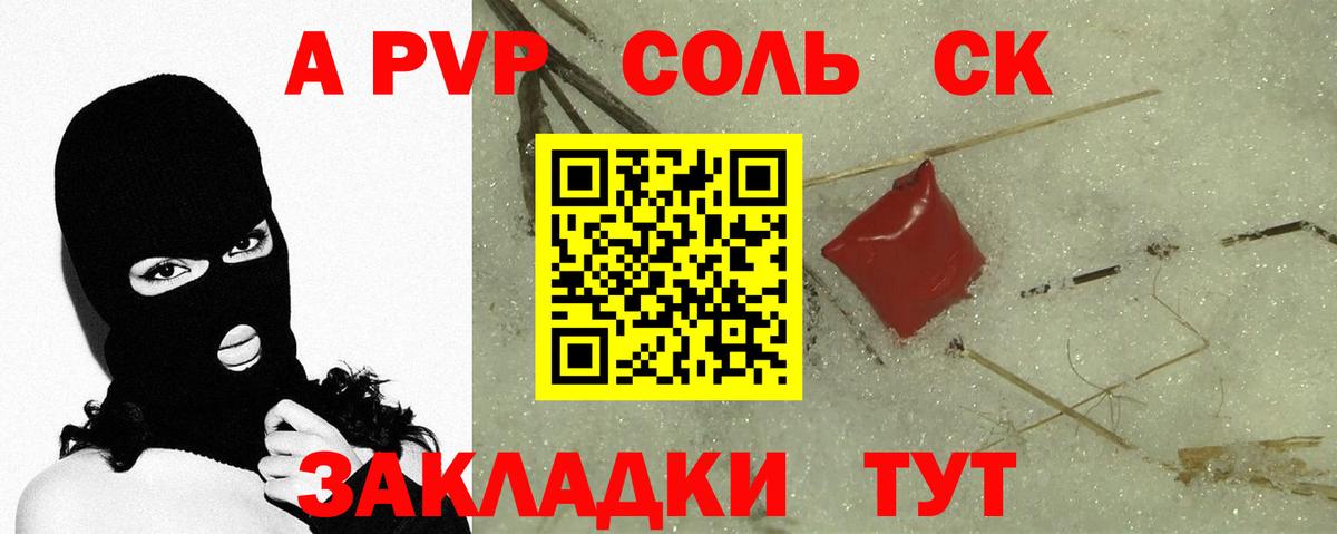 Альфа ПВП мука  закладка  Альфа ПВП VHQ  А ПВП крисы CK  A PVP  Тутаев  Вход с VPN 