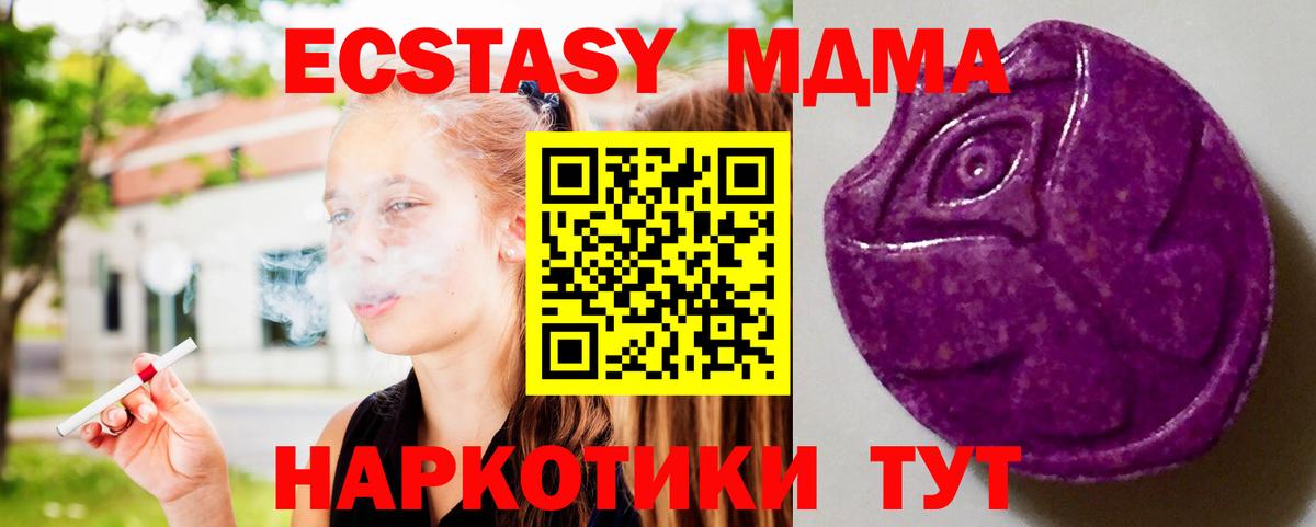 Тутаев  Экстази  Вход с VPN  Ecstasy 280мг  ЭКСТАЗИ диски 