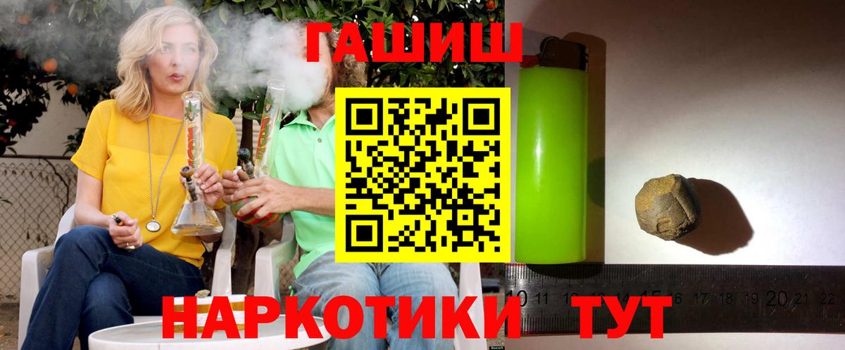 Тутаев  ГАШИШ VHQ  где купить наркотик  Гашиш Изолятор  Вход с VPN 