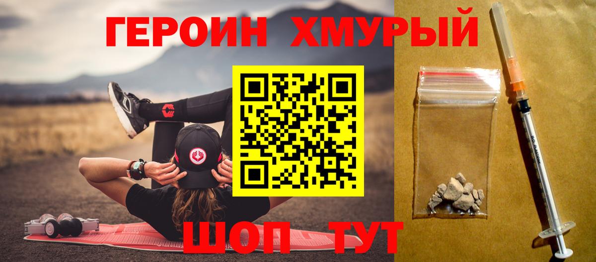 Тутаев  Героин  Вход с VPN  ГЕРОИН VHQ 