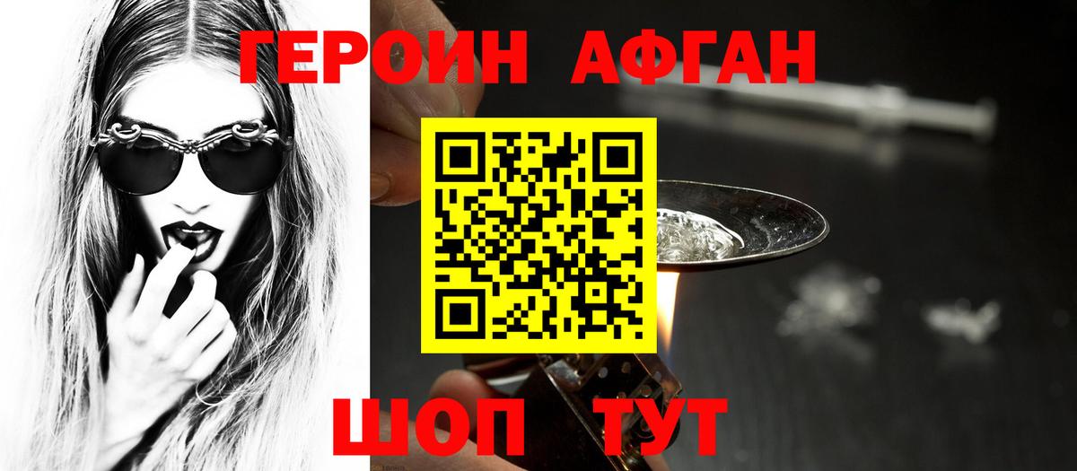 Героин герыч Тутаев