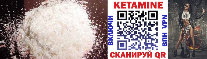 Кетамин VHQ  Тутаев 
