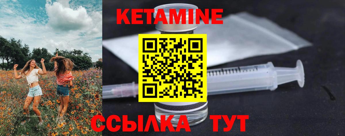 КЕТАМИН ketamine Тутаев