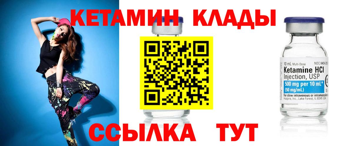КЕТАМИН VHQ  Вход с VPN  Кетамин ketamine  Тутаев 