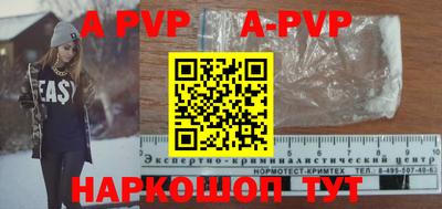 apvp Новозыбков