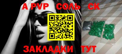 apvp Новозыбков