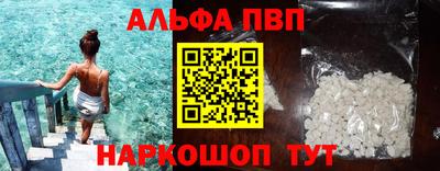 apvp Новозыбков