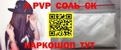 apvp Новозыбков