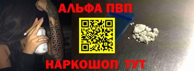 apvp Новозыбков