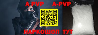 apvp Новозыбков