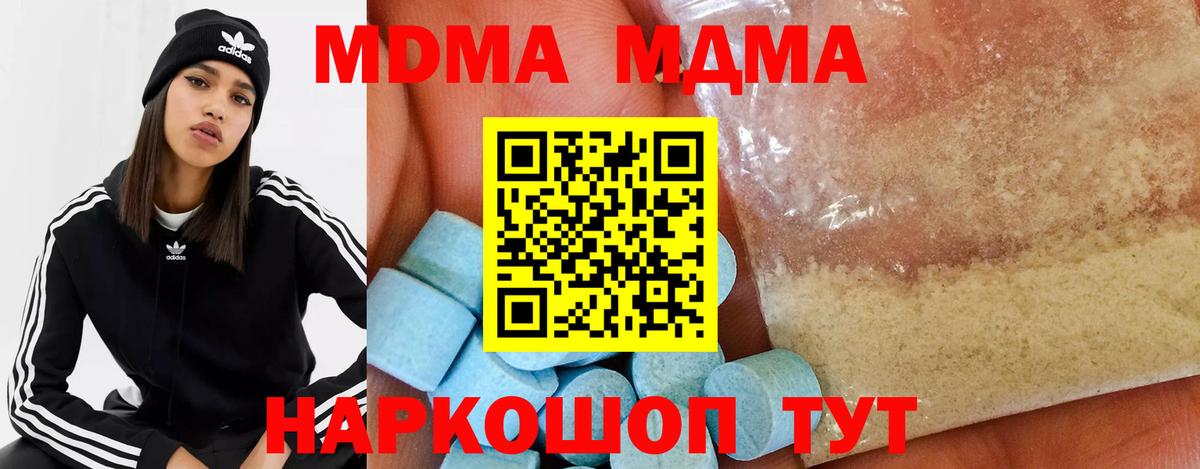 MDMA crystal  Вход с VPN  Тутаев 