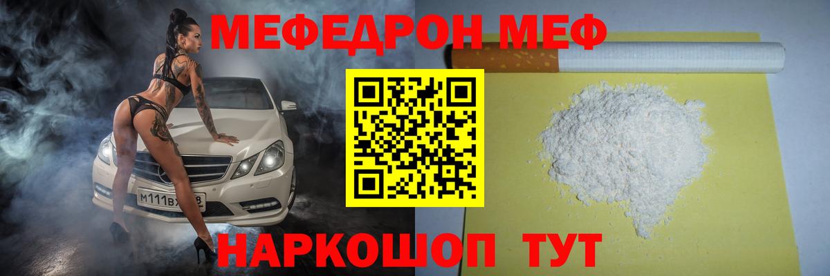 МЕФ мука Тутаев
