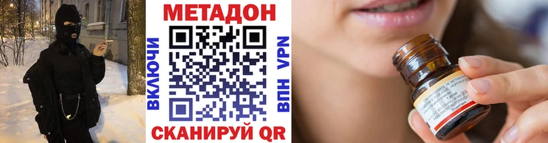 МЕТАДОН белоснежный Тутаев