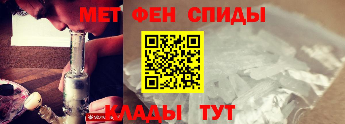 МЕТАМФЕТАМИН  МЕТАМФЕТАМИН винт  Вход с VPN  Тутаев 