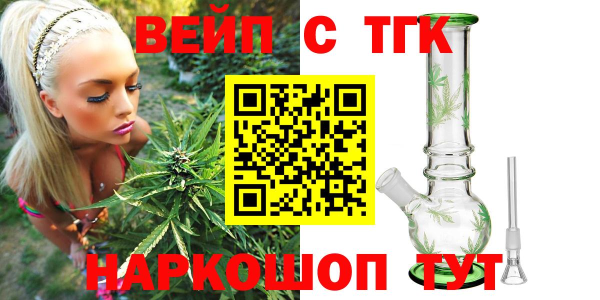Дистиллят ТГК вейп Тутаев